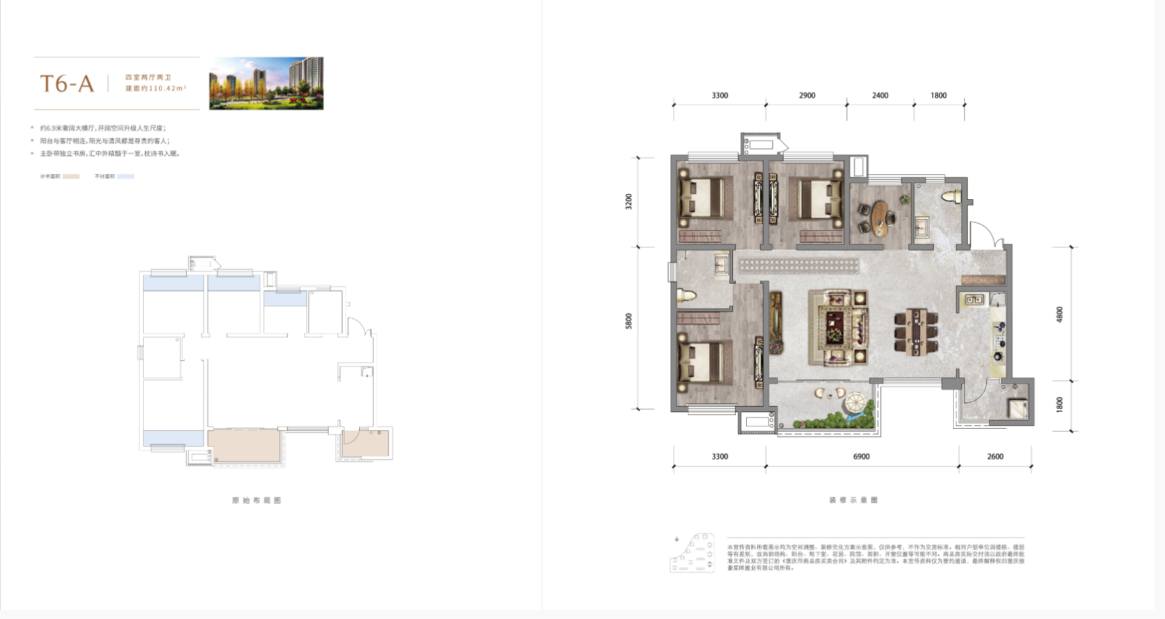 四室两厅两卫建面约110.42m2